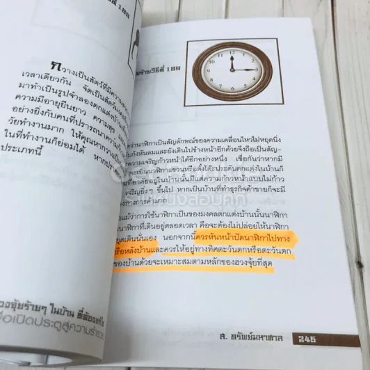 199 ฮวงจุ้ยร้ายๆในบ้านที่ต้องแก้ไขเพื่อเปิดประตูสู่ความร่ำรวย รูปที่ 12
