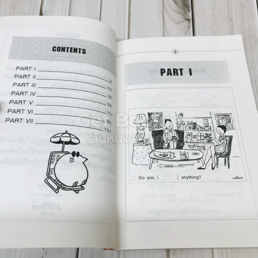 ภาษาอังกฤษนอกเวลาเรียน Part-time English รูปที่ 5