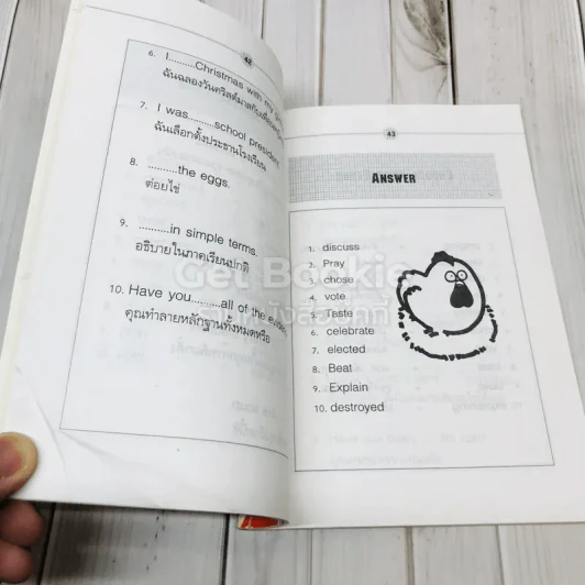 ภาษาอังกฤษนอกเวลาเรียน Part-time English รูปที่ 7
