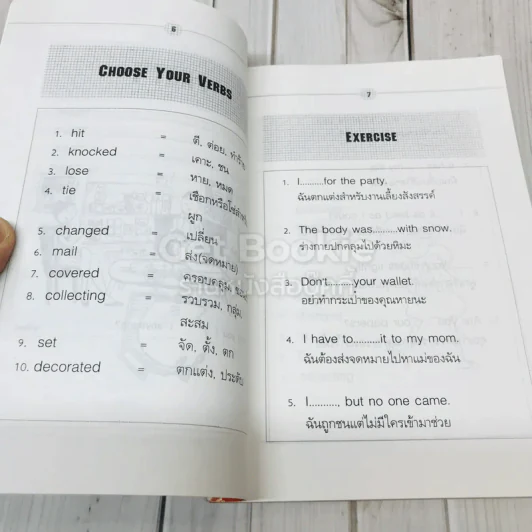 ภาษาอังกฤษนอกเวลาเรียน Part-time English รูปที่ 6