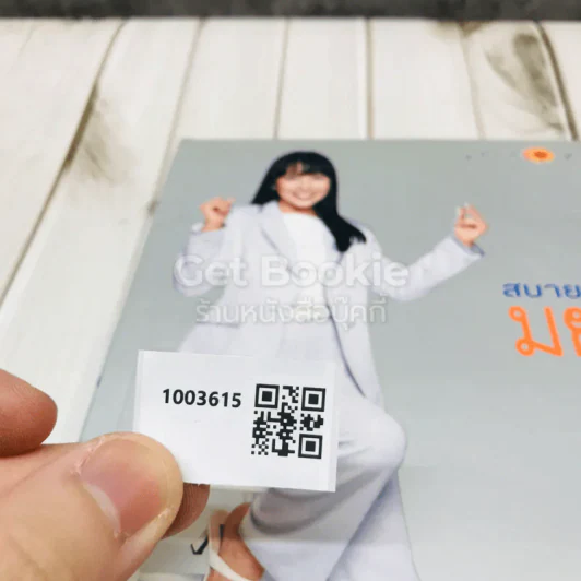 สบาย สไตล์ มยุรา รูปที่ 13
