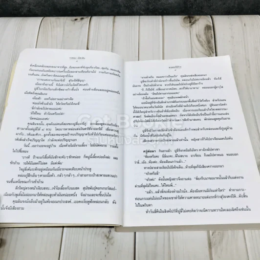 ลายดอกไม้ร่วง รูปที่ 10