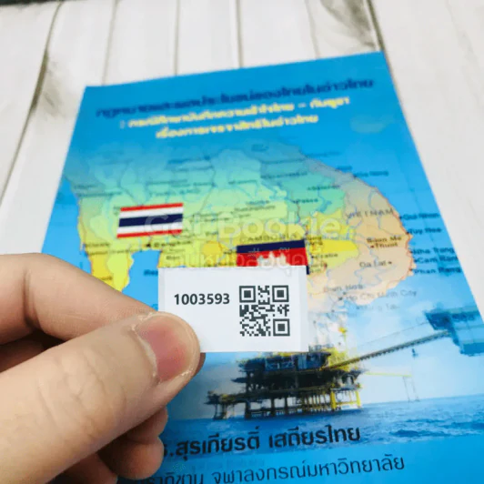 กฏหมายและผลประโยชน์ของไทยในอ่าวไทย: กรณีศึกษาบันทึกความเข้าใจไทย-กัมพูชา เรื่องการเจรจาสิทธิในอ่าวไทย รูปที่ 9