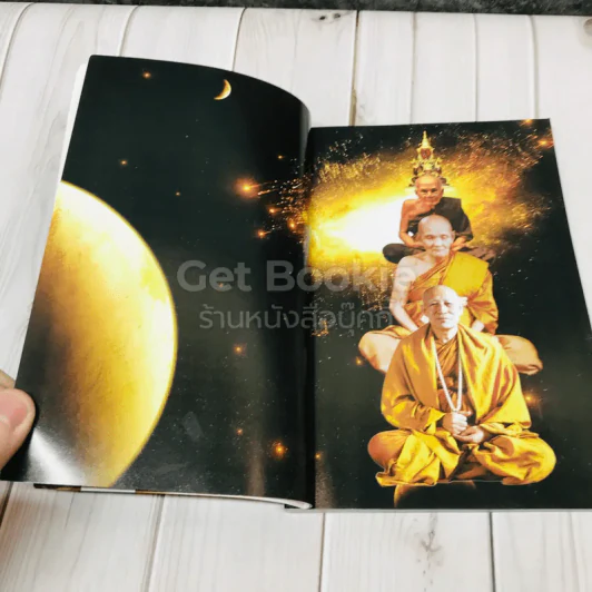 คติธรรมคำสอน รูปที่ 8