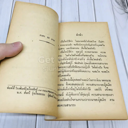 คู่มือเขียนจดหมายอังกฤษ รูปที่ 5