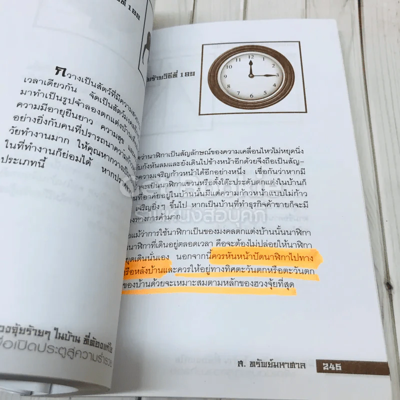 199 ฮวงจุ้ยร้ายๆในบ้านที่ต้องแก้ไขเพื่อเปิดประตูสู่ความร่ำรวย รูปที่ 12