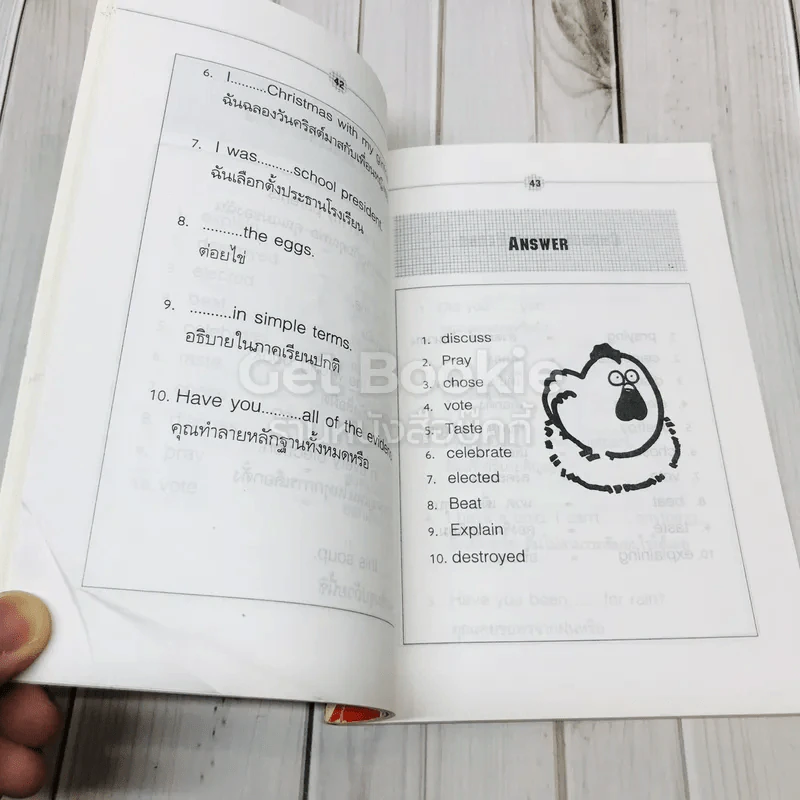 ภาษาอังกฤษนอกเวลาเรียน Part-time English รูปที่ 7