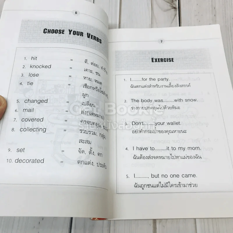 ภาษาอังกฤษนอกเวลาเรียน Part-time English รูปที่ 6
