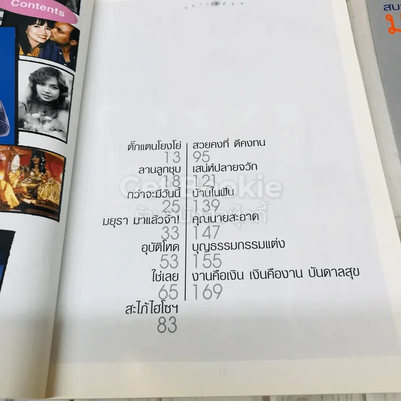 สบาย สไตล์ มยุรา รูปที่ 8