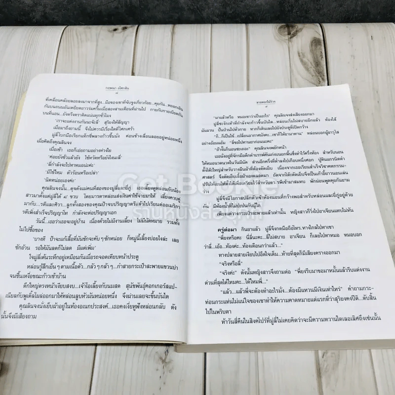 ลายดอกไม้ร่วง รูปที่ 10