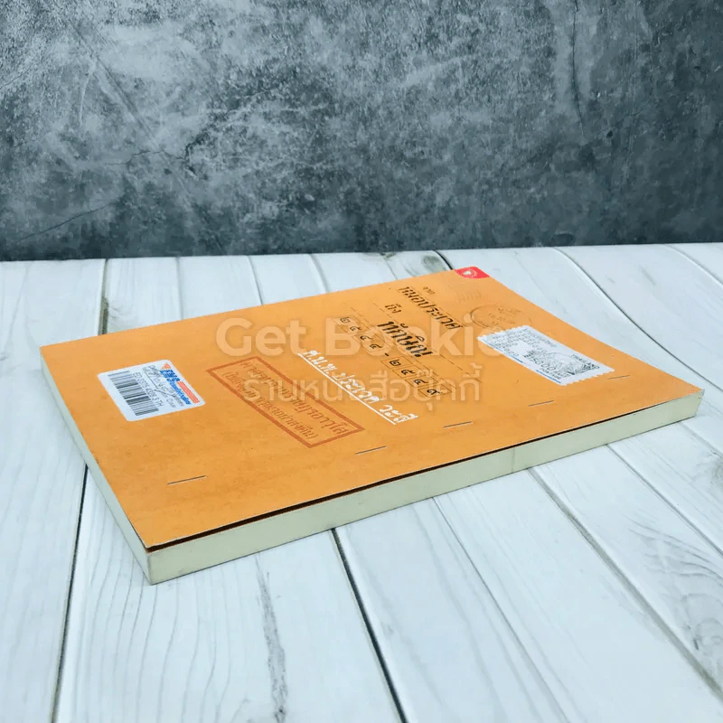 จากหมอประเวศถึงทักษิณ 2544-2549 รูปที่ 3
