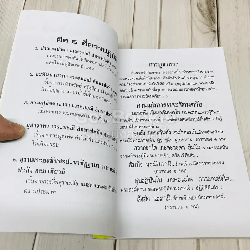 เคล็ดวิธีแก้กรรม-ปัญหาชีวิต กินอย่างไรไร้โรคภัย รูปที่ 5