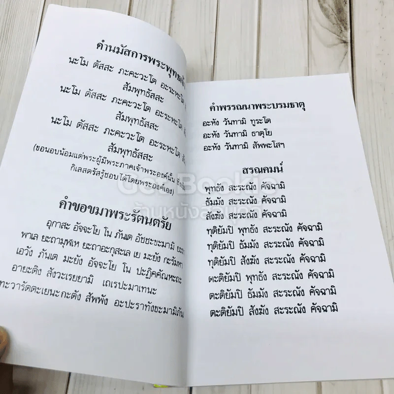 เคล็ดวิธีแก้กรรม-ปัญหาชีวิต กินอย่างไรไร้โรคภัย รูปที่ 6