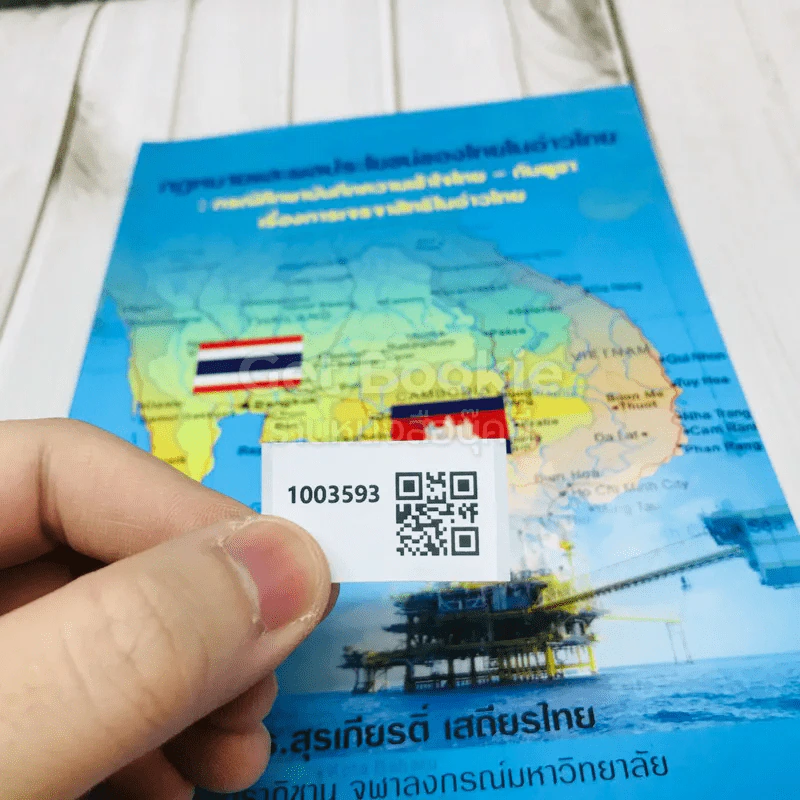 กฏหมายและผลประโยชน์ของไทยในอ่าวไทย: กรณีศึกษาบันทึกความเข้าใจไทย-กัมพูชา เรื่องการเจรจาสิทธิในอ่าวไทย รูปที่ 9