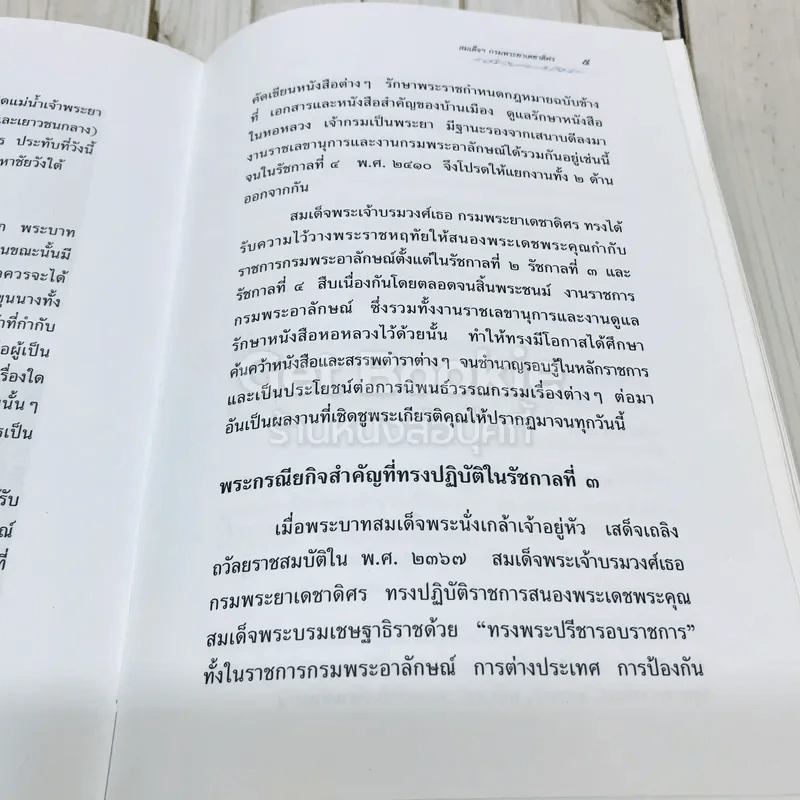 โคลงโลกนิติ รูปที่ 11