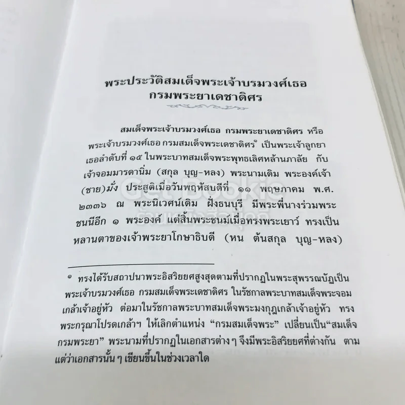 โคลงโลกนิติ รูปที่ 9