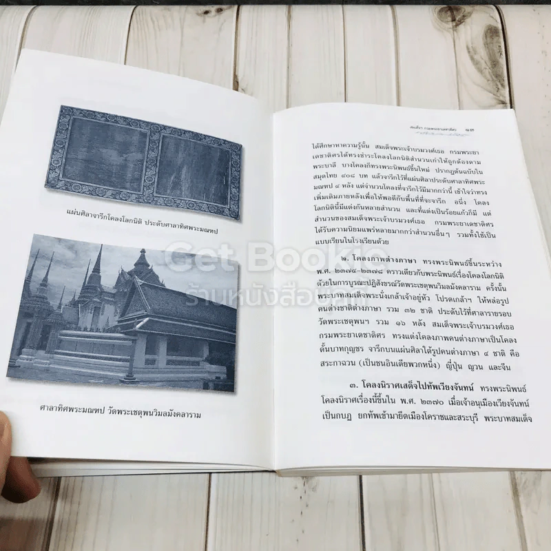 โคลงโลกนิติ รูปที่ 12