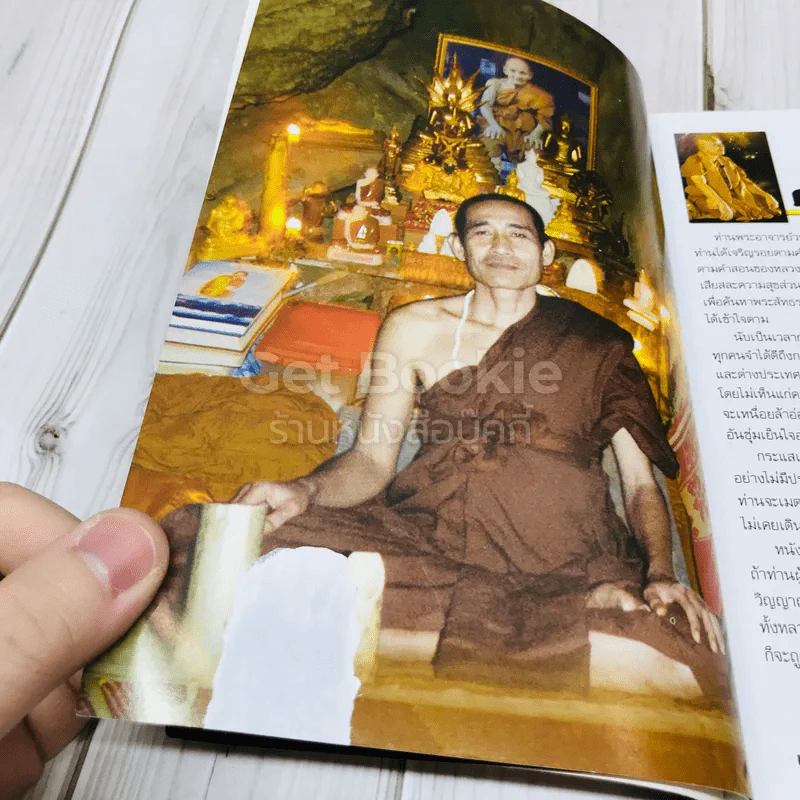 คติธรรมคำสอน รูปที่ 6
