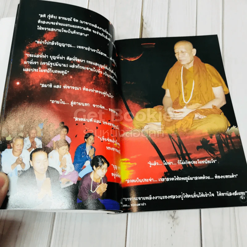 คติธรรมคำสอน รูปที่ 10