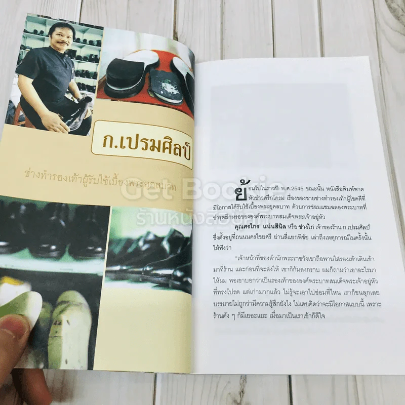 เก๋ากิ๊ก รวมสุดยอดร้านเก๋ากึ๊ก คนดังแอบกิ๊ก รูปที่ 8
