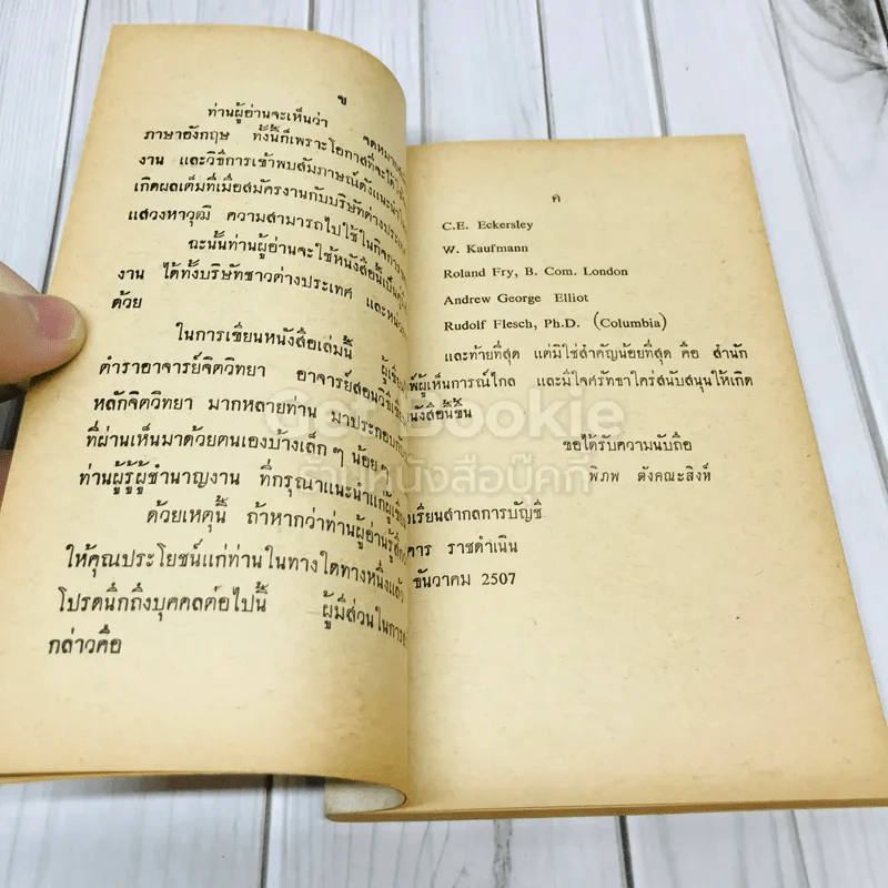 คู่มือเขียนจดหมายอังกฤษ รูปที่ 6