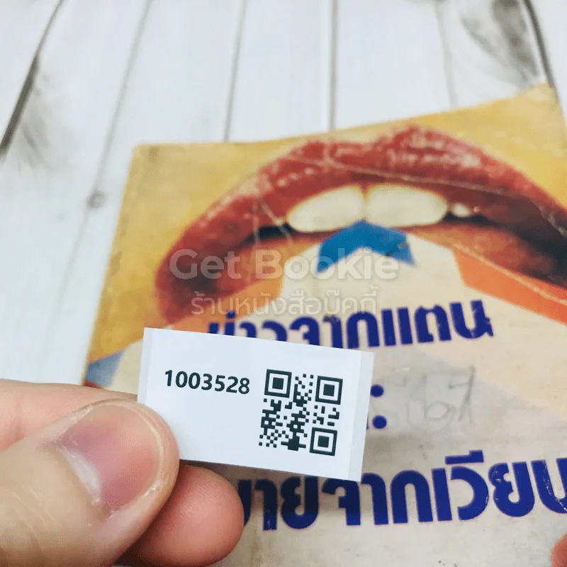 ข่าวจากแตนและจดหมายจากเวียนนา รูปที่ 9