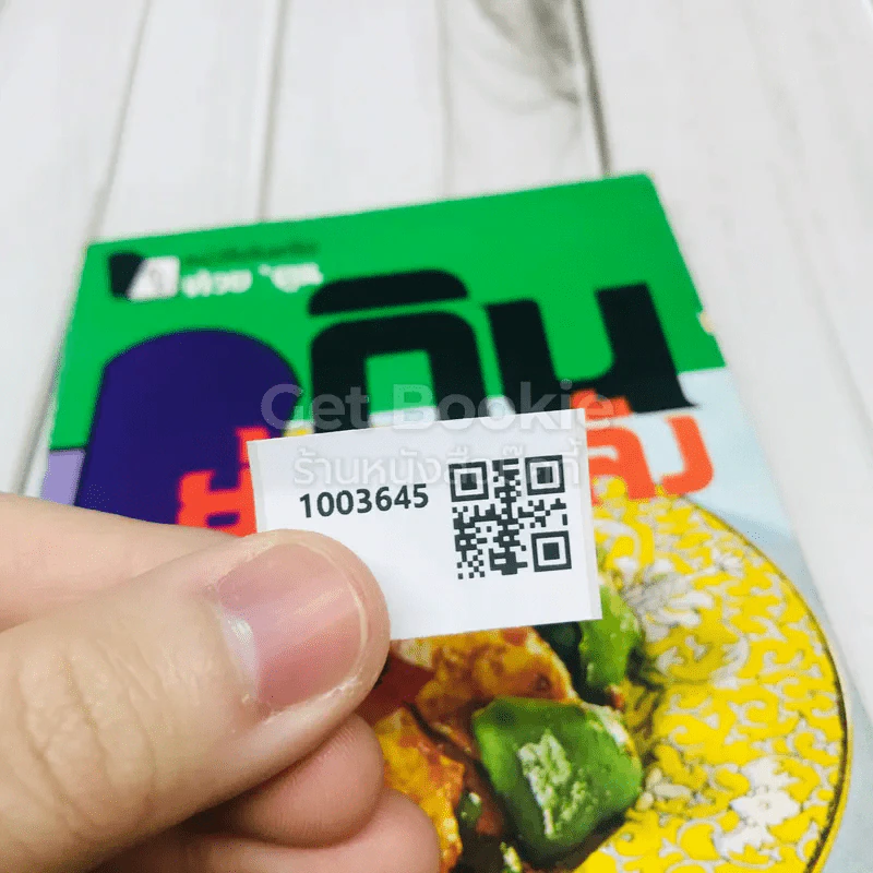 กินย้อนหลัง รูปที่ 8