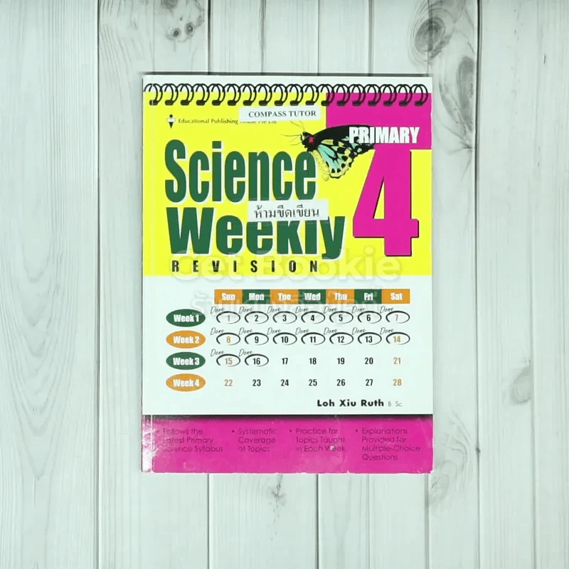 Science Weekly Revision Primary 4 รูปที่ 1