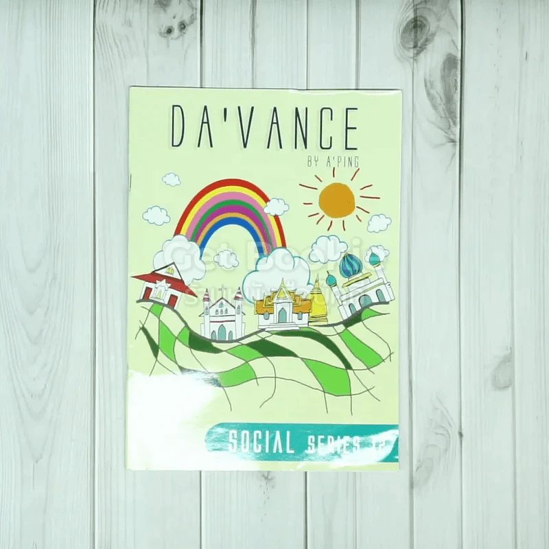Da'Vance By A'Ping หนังสือเรียนสังคมคอร์สม.4 series12 รูปที่ 1