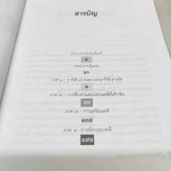 คดีช็อกโลก ฆาตกรรมลูก รูปที่ 8