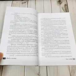 คดีช็อกโลก ฆาตกรรมลูก รูปที่ 11