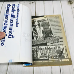 ฝ่าดงนรกเดินดิน High School of the Dead เล่ม 1,3,4 รูปที่ 10