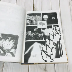 Dragon Ball ดราก้อนบอล ตอนพิเศษ 5 เล่ม รูปที่ 14