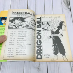Dragon Ball ดราก้อนบอล เล่ม 35 รูปที่ 9