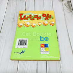 Dragon Ball ดราก้อนบอล เล่ม 35 รูปที่ 3