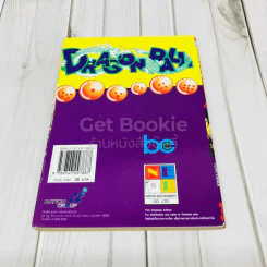 Dragon Ball ดราก้อนบอล เล่ม 40 รูปที่ 3