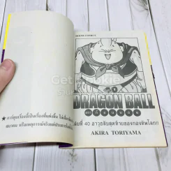 Dragon Ball ดราก้อนบอล เล่ม 40 รูปที่ 5