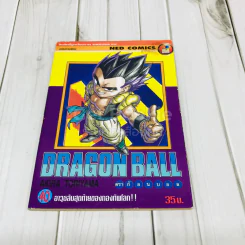 Dragon Ball ดราก้อนบอล เล่ม 40 รูปที่ 1