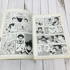 Dragon Ball ดราก้อนบอล เล่ม 42 รูปที่ 10