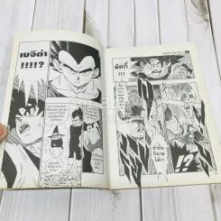 Dragon Ball ดราก้อนบอล เล่ม 42 รูปที่ 11