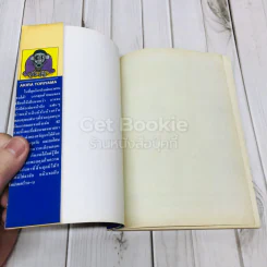 Dragon Ball ดราก้อนบอล เล่ม 42 รูปที่ 6