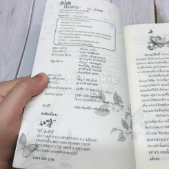 หัวใจรักใต้ดวงดาว รูปที่ 7