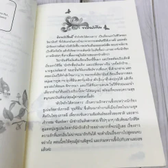 หัวใจรักใต้ดวงดาว รูปที่ 8