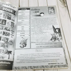 Dragonball Z The Legacy of Goku II รูปที่ 4