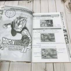 Dragonball Z The Legacy of Goku II รูปที่ 5