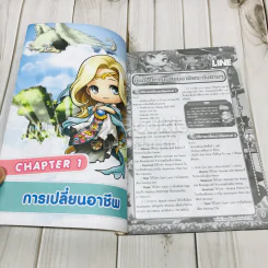Maple Story episode 2 รูปที่ 7