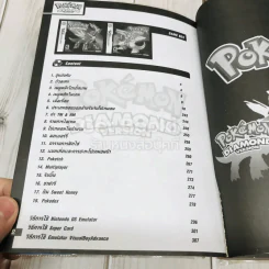 Pokemon Diamond & Pearl รูปที่ 6