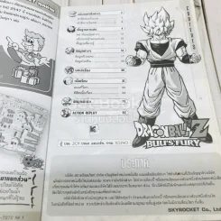 Dragonball Z Buu's Fury รูปที่ 6