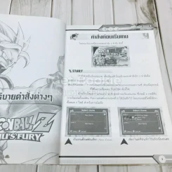 Dragonball Z Buu's Fury รูปที่ 7