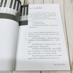 เบื้องบนยังมีแสงดาว รูปที่ 10